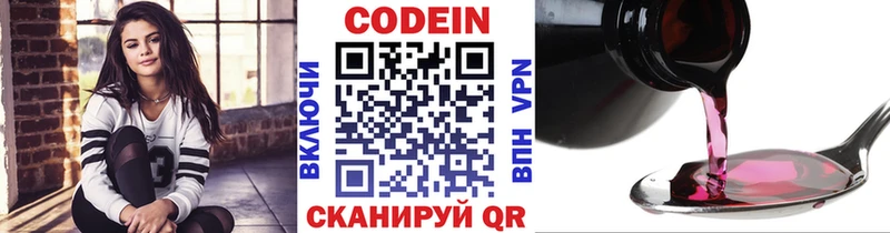 сколько стоит  Западная Двина  Codein напиток Lean (лин) 
