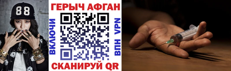 Героин афганец  omg tor  Западная Двина 