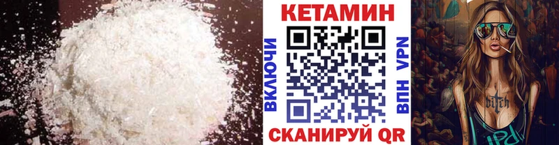 где купить Западная Двина КЕТАМИН VHQ
