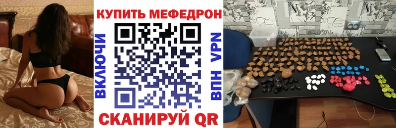 Меф  Западная Двина