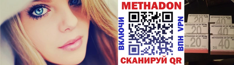 наркошоп  Западная Двина  МЕТАДОН кристалл 