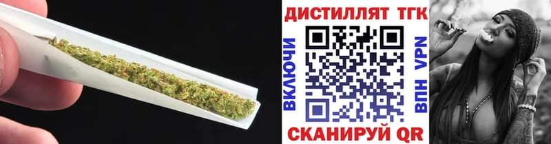 ТГК гашишное масло  Западная Двина 